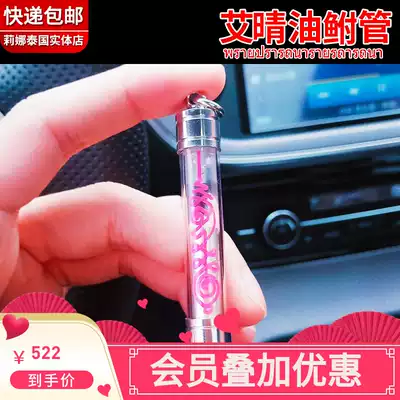 Lena Thai Buddha brand copy Rose version Nihua money charm tube popularity Qing Azan spray wealth rhyme