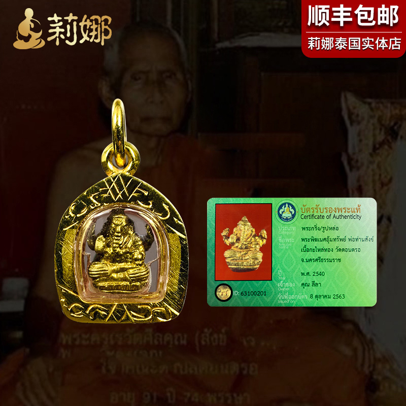 Lena Thailand Buddha card positive card one thousand bags of elephant gentry gentian 2540 mini cocoa love love ~