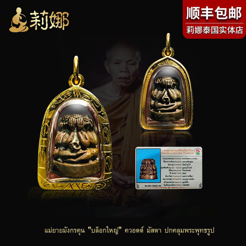 Thailand Lina Buddha Dragon pokun big block four-sided hand cover face 2537 three-dimensional model can be with pendant chain