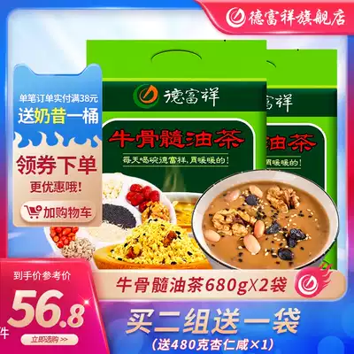 De Fuxiang Camellia Shaanxi Nut Camellia Breakfast Powder Beef Bone Marrow Camellia 680g*2 bags