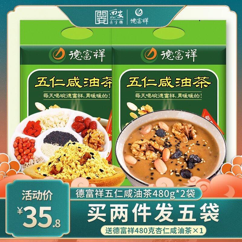 Delfuxiang Camellia Noodle Oil fried noodles Shaanxi Nuts Camellia Breakfast meal replacement powder Wurenxian 480g*2 bags