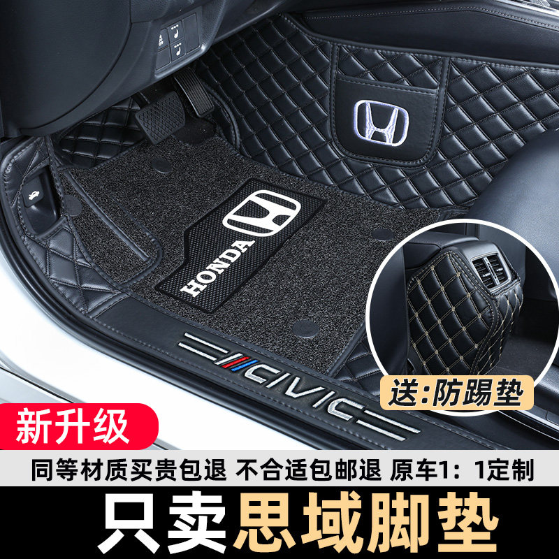 Specialized for Honda 10 Generation Cissa Mat all surrounded 2021 carpet 19 mat sports version