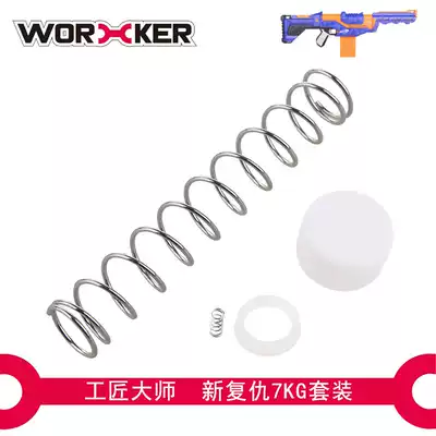 Craftsman master toy modified accessories remote speed sight transmitter upgraded version New revenge spring set