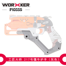 Toy Retrofit Accessories 217 Number of Stiff Bull armguard zombie Bull Appearance Decoration Change (3D printing)