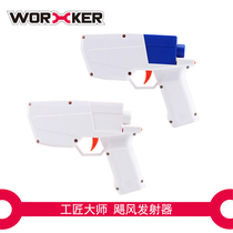 WORKER craftsman master soft bomb parent-child entertainment toy auxiliary weapon small pistol Hurricane launcher