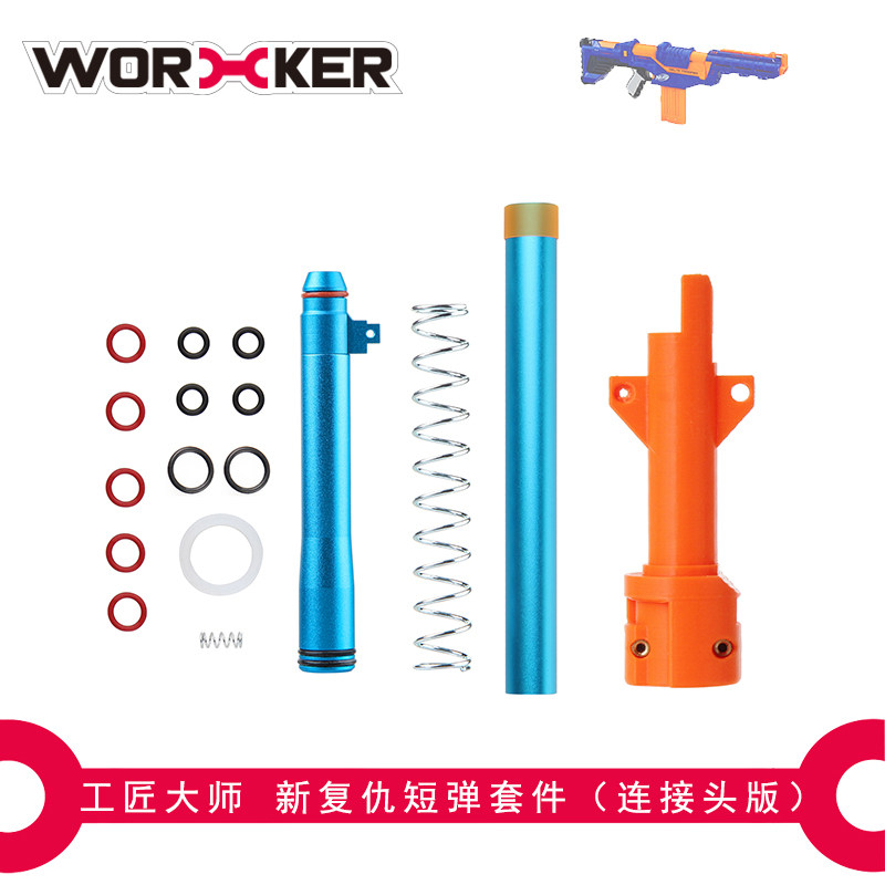 Master Craftsman Retrofit Accessories Telespeed LAUNCHER Upgraded Version New Revenge Umbrella Short Play Kit