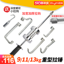 Heavy-duty large hammer puller sheet metal repair pulling tool car dent shaping slide hammer increased by 13 kg