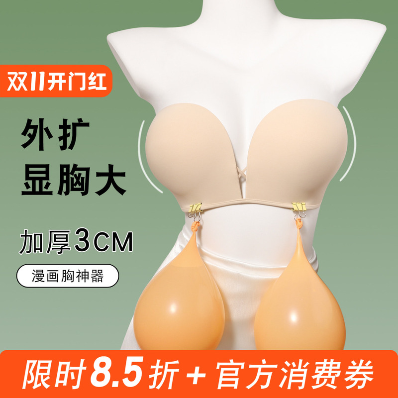 Strapless Bra for Large Busts, Enhancing and Gathering, Anti-Slip, Anti-Sagging, Outward Expansion Prevention, Bandeau, Plus Size, Invisible and Seamless