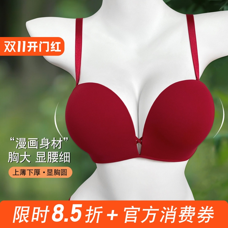 Red Lingerie for Large Busts, Enhancing and Gathering Side Breasts, Anti-Sagging, Outward Expansion Prevention, Cartoon-Style Large Size, Thin Straps, Thickened Bra