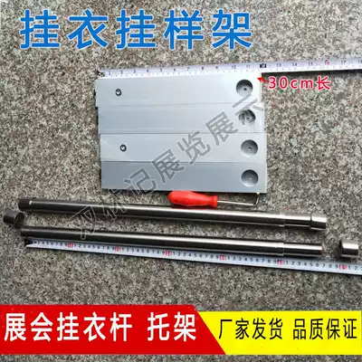 Exhibition stainless steel round square tube telescopic rod bracket octagonal square column exhibition portable Canton fair display board hanging sample frame