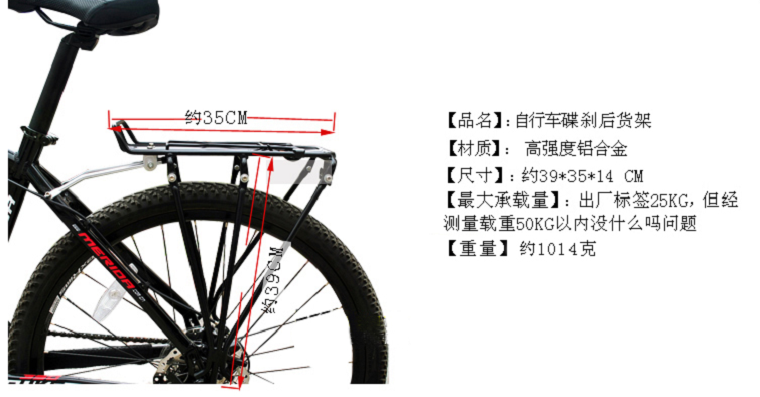 Porte-bagages pour vélo - Ref 2414538 Image 6