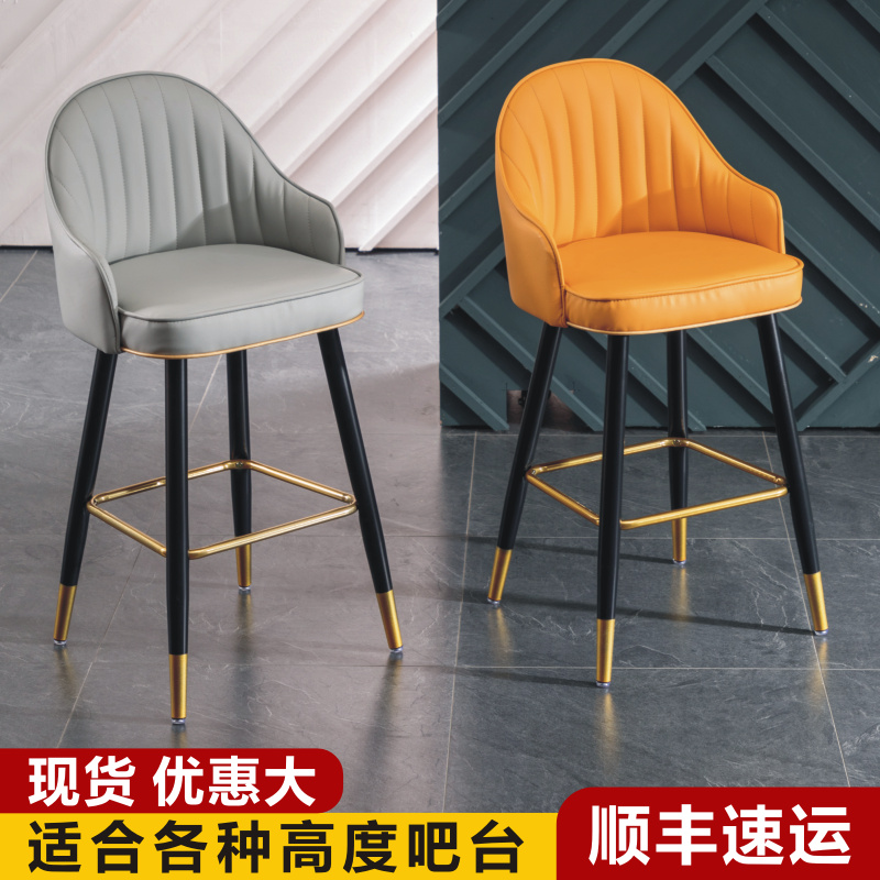 Light luxury bar stool Nordic modern simple front desk island bar high stool home back chair leather art high stool