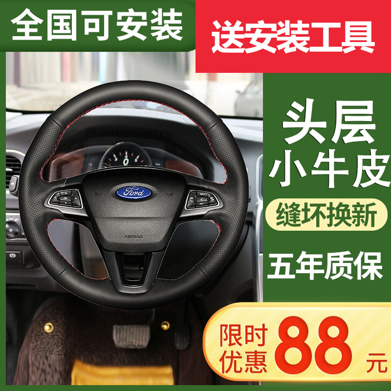 The sharp wheel-coated leather hands sew Ford's new Ford Ford-Fox collar wing-wing Fairy