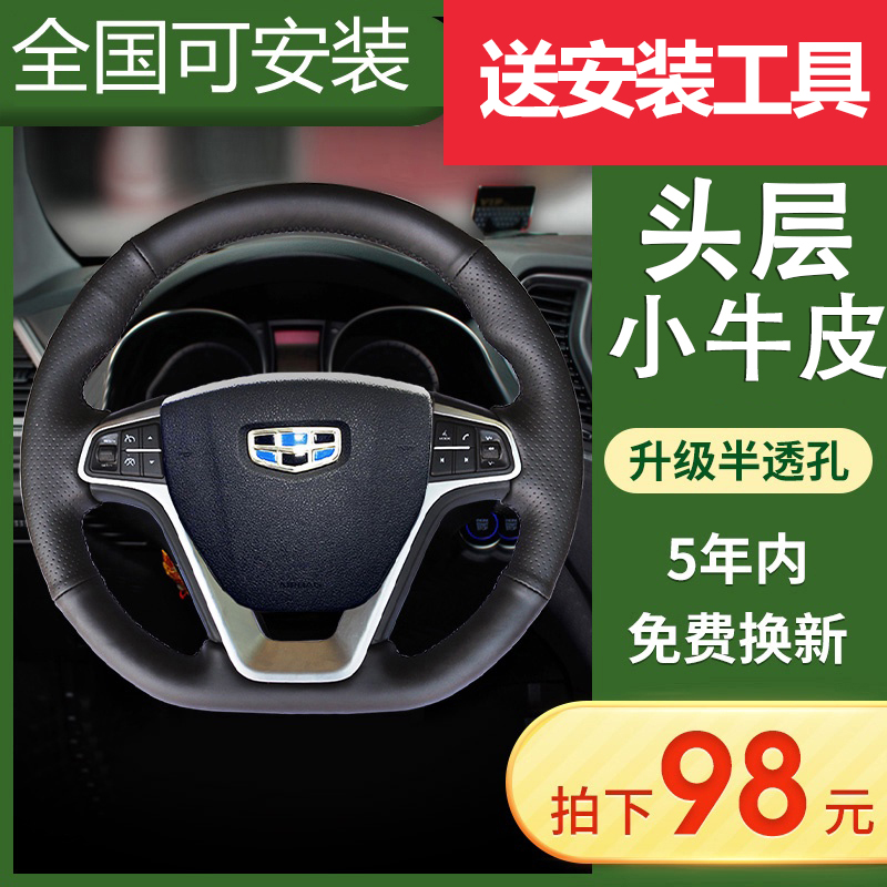 Suitable for Gillibo Vietnam to the disc sleeve genuine leather hand-stitched Borei New Emilio Gs Vision x3 The more the Eurysms, the more