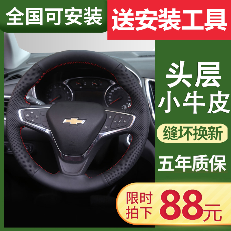 Coruz steering wheel cover genuine leather hand sewn Chevrolet Kolozvözmai Sharp Treasure Xl explorers Koruzer to set the sleeve