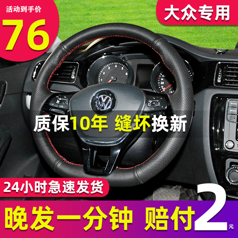 Fos Stenten Steering Wheel Sleeve Genuine Leather Hand Stitches New and Elegant Plus Treasure to Maiten Explorers Passat to take the cover