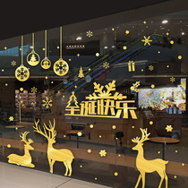 2021 Christmas ornament Sticker Glass Door Sticker Shopping Mall Window Flower Double-sided New Year Snowflake Self-adhesive