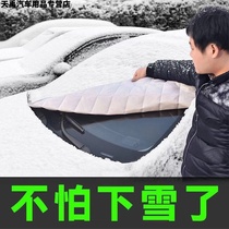 Snowstop basking car snowproof front snow suitable for glass cover winter 11-17 Tiida windshield cover