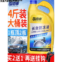 Anti-high temperature car engine red water tank treasure suitable for new Hyundai ix35 frozen coolant universal type