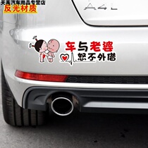 Creative little broken child car decoration sticker funny text car sticker reflective cover scratch internship novice sticker