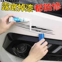 Mercedes-Benz ML350GLK300GLC260C200C260 Replenishment Pen Repair Car Paint Scratch Repair Depth Scratch