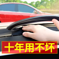 Aberrant sealing strip silent center console windshield noise front Volkswagen new Passat CC maiteng Lavida dustproof