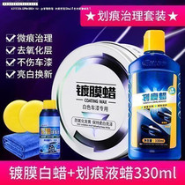 Shine Deternized Wax 2019 New Sylphy Xiaoke Sylphy Wax Car Wax Polished Palm Car Maintenance General