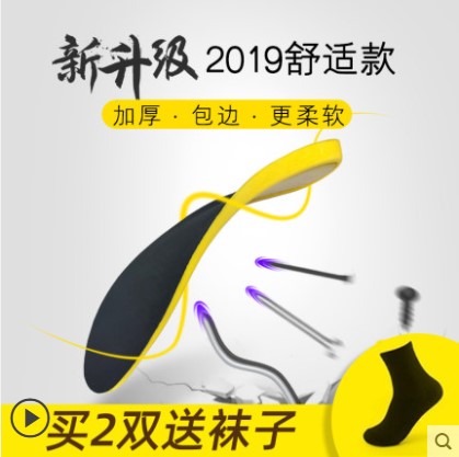 Superior artificial shield Wang anti-puncture insole anti-prick anti-wear and soft outdoor site anti-puncture movement Lawmaking camping