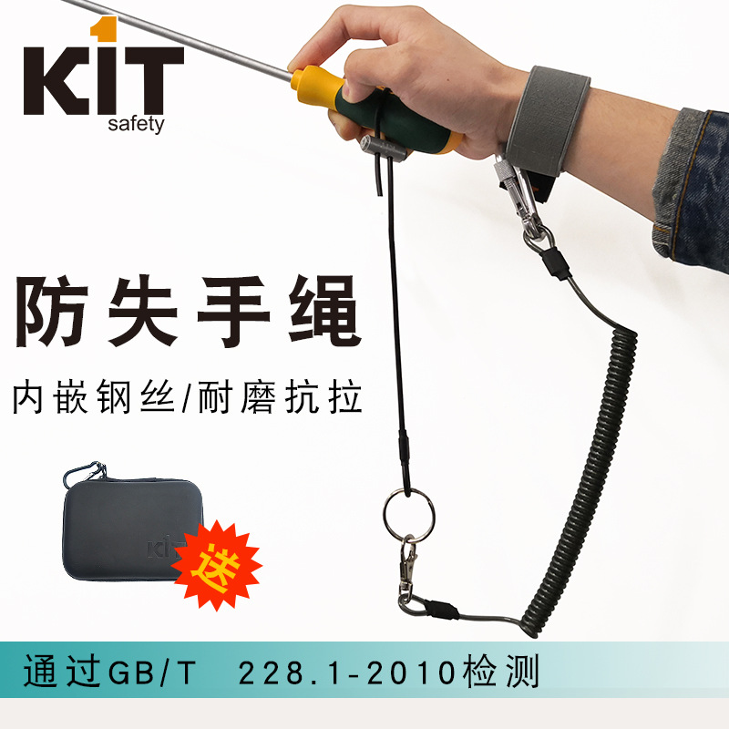 7C tool anti-lose hand rope steel wire elastic anti-loss connection rope Family operation High altitude anti-smash fishing KIT