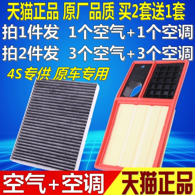 适配大部分车型 雷奇 空气滤芯+空调滤芯1套 天猫优惠券折后￥8.5包邮（￥18.5-10）