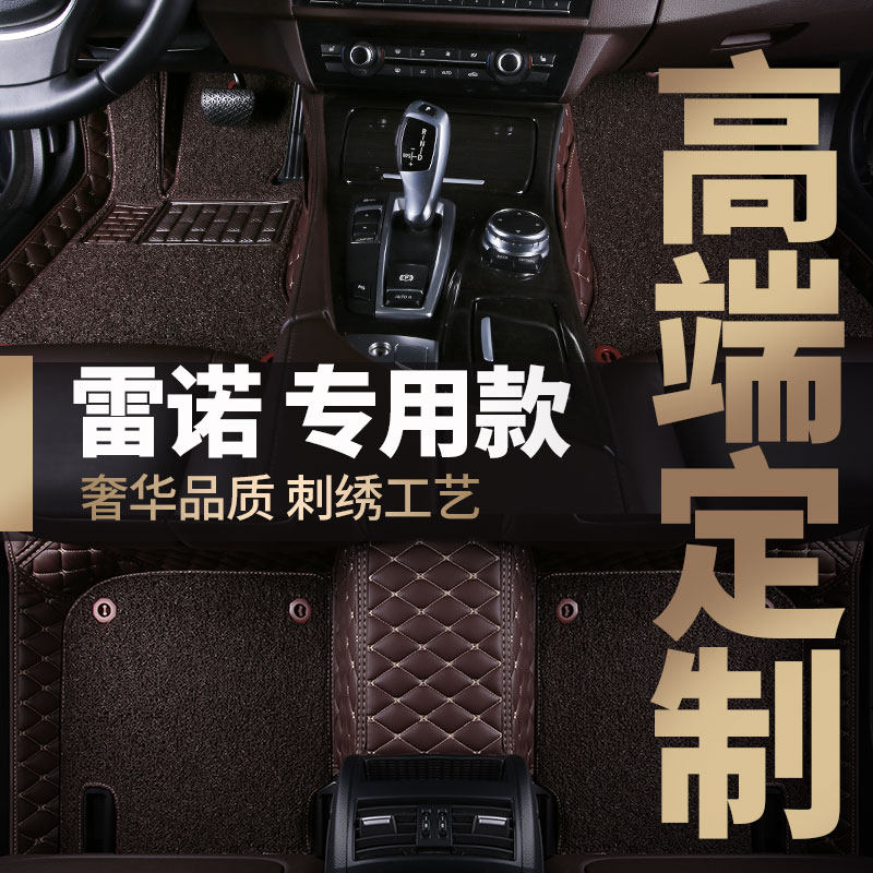 Renault Kabin Keleijia new Kelei proud scenery wind Lang Latitude Megana dedicated fully surrounded car mats