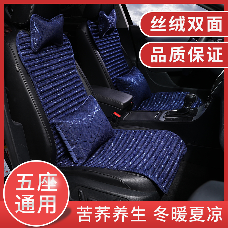 Four seasons GM cushion anyway dual-use buckwheat health ice silk linen cushion plush car seat cushion