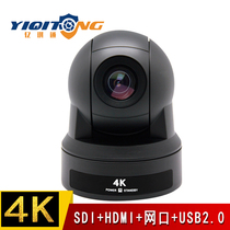 Yiqitong 4k HD video conferencing camera HDMI SDI network port 12x zoom YQT-HD100KW