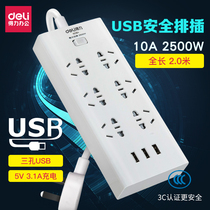 Del office plug-in socket plug-in board wire wiring Drag Board 3 M 5 m 10 m switching power plug-in shop household extension cord power converter multi-hole plug-in socket