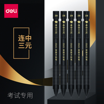 Del stationery S700 answer card Pencil computer student exam 2b pencil brush card press automatic pencil 2B lead core office supplies student office business automatic lead pen replacement black lead core