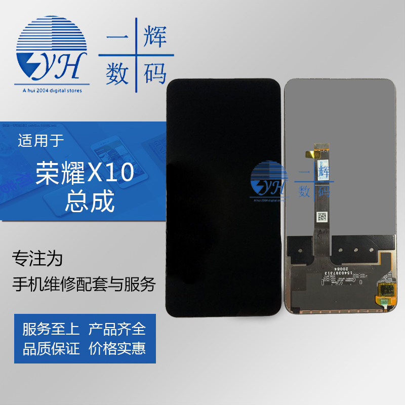 A glow screen assembly is suitable for glory X10 brisk 20plus screen assembly LCD integrated screen