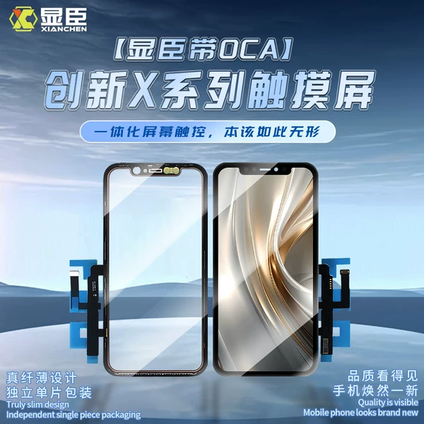 Товары от 一辉数码配件批发