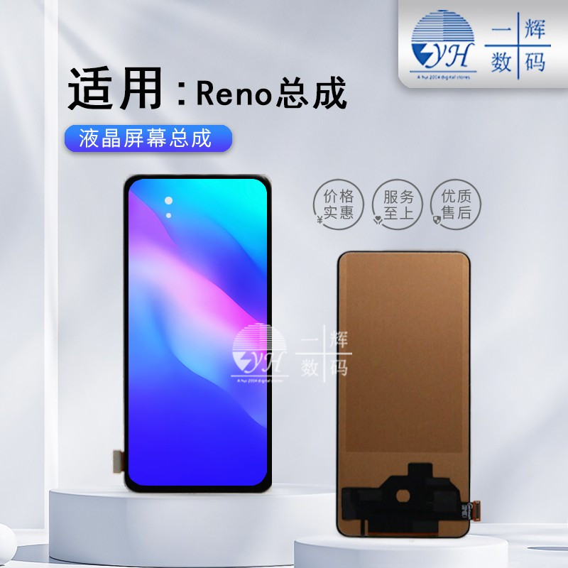 A glow screen is suitable for the op RENO assembly 10 times zoom version touch liquid crystal inside and outside display