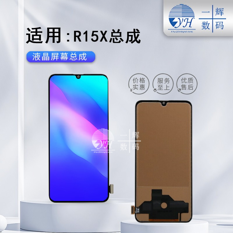 A glow screen assembly suitable for the op R15X K1 assembly liquid crystal touch display inside and outside integrated screen monolithic