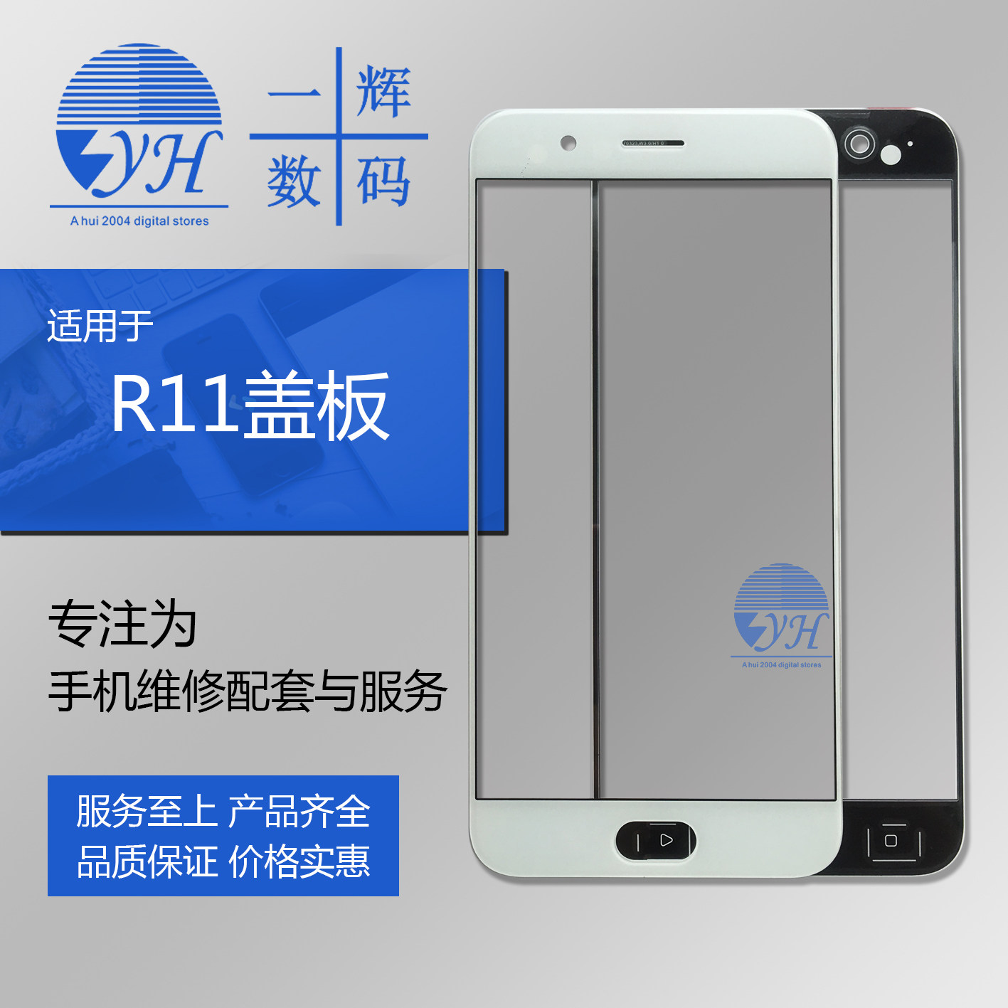 A glow cover is suitable for OP R11 R11PLUS R11PLUS plate R11 glass control panel handwriting screen external screen