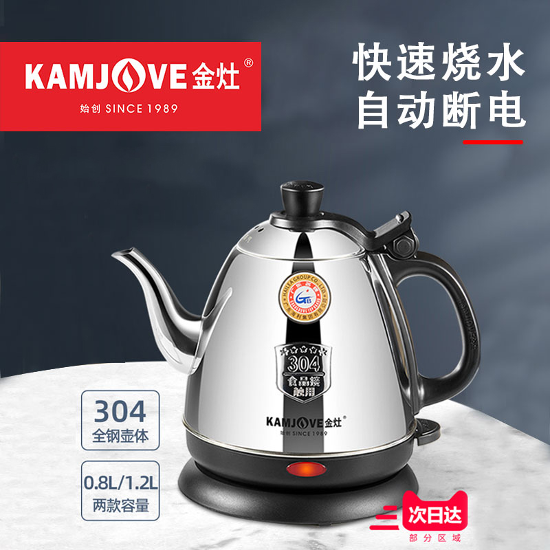 Gold stove E400E400A boiling kettle 304 stainless steel tea special automatic break-up kettle electric kettle Home