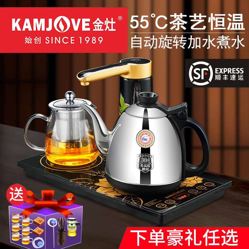KAMJOVE gold cooker K9C fully automatic water electric kettle home with teapot kettle tea special