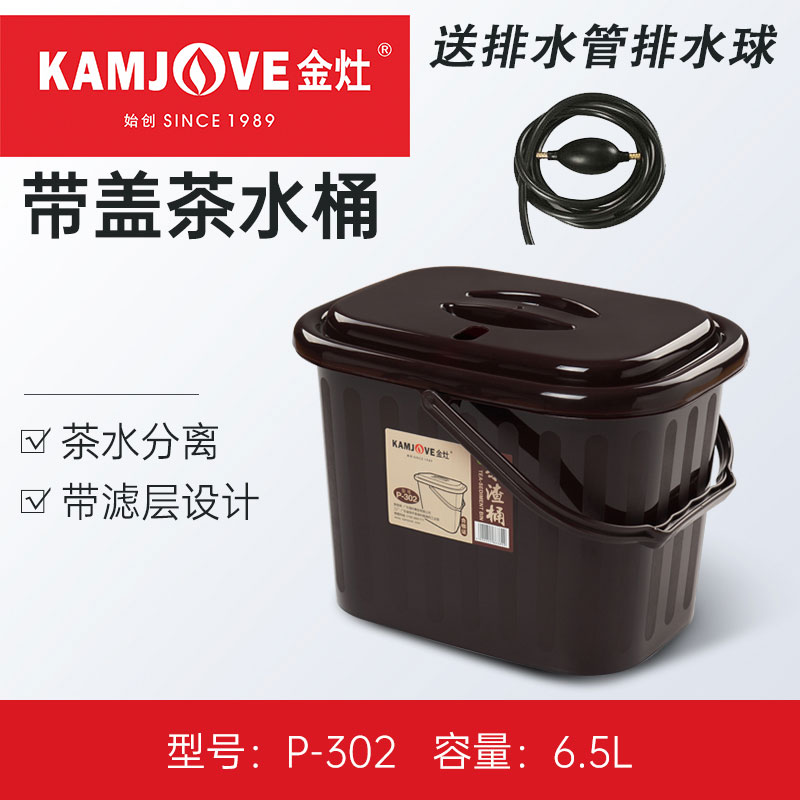 Golden tea bucket Tea residue bucket Waste water bucket Low new Chinese style small fashion light luxury tea set Tea tray supporting drainage bucket