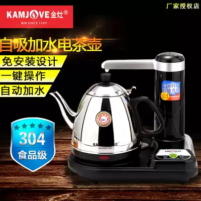 KAMJOVE Golden stove T-15A automatic water and electricity kettle boiling water quick cooking pot