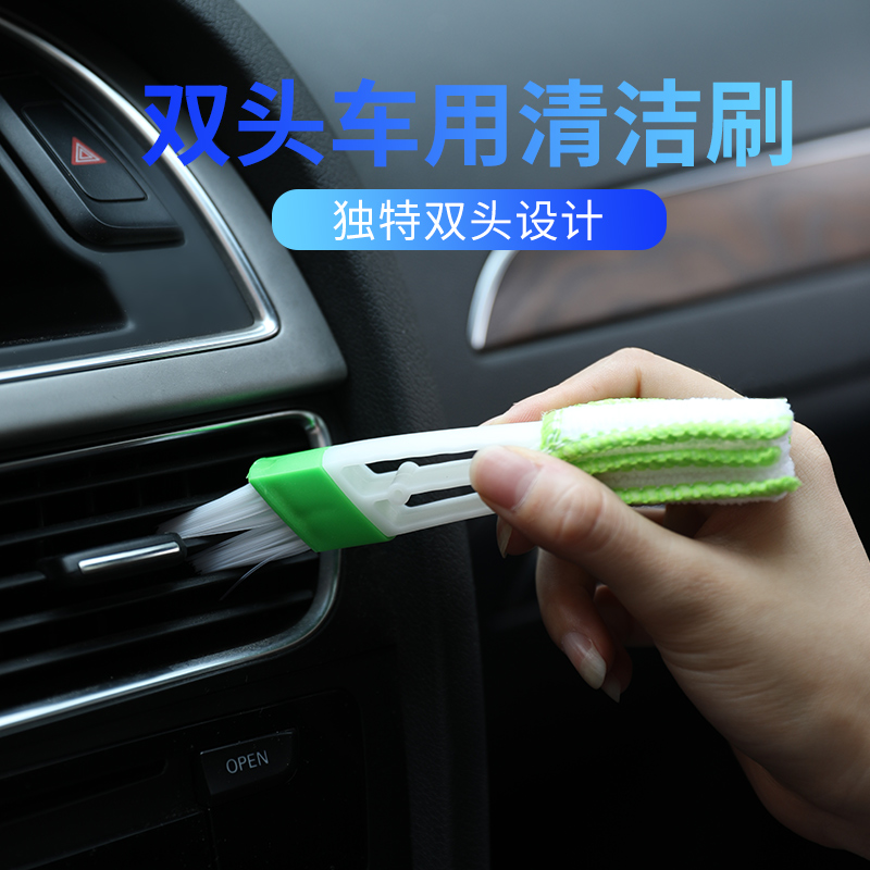 Car cleaning interior multifunctional brush air conditioner air outlet cleaning brush gap cleaning tool car interior interior car