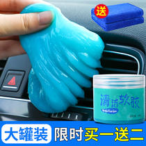 Clean soft rubber car decoration sticky multi-function dust removal mud car artifact car supplies Daquan interior black technology