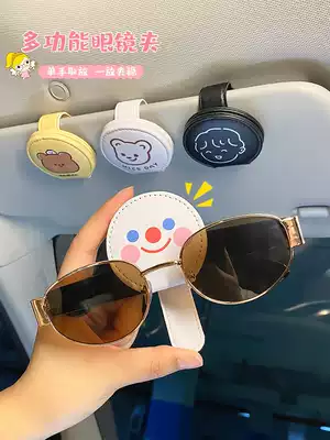 Car glasses clip multifunctional car creative sun visor sun glasses frame Seat car car Card storage ticket holder