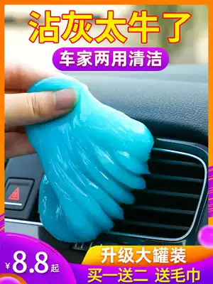 Cleaning soft rubber car interior decoration sticky multi-function dust removal mud car artifact Car supplies Daquan interior black technology