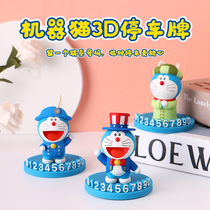 Doraemon Doraemon Car Temporary Parking Number plate Car Decoration Car Phone Move Card