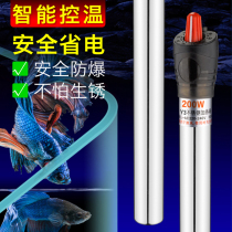 Small heating rod turtle tank fish tank special constant temperature automatic frequency conversion safe waterproof explosion-proof stainless steel heater